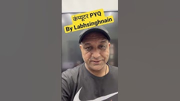 30 April #computerquestion #labhsinghnain #hssccomputer #ssccgl #chsl_exam #cglcomputer #nain