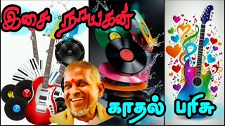 Ilayaraaja Hits | Kadhal Parisu  || Tamil Songs | Kamal Haasan
