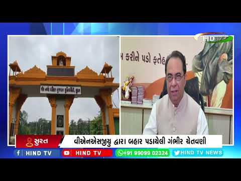 દક્ષિણ ગુજરાતમાં ઉચ્ચ શિક્ષણના નામે ચાલી રહેલ બોગસ સ્ટડી સેન્ટરો