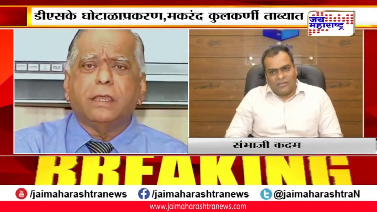 maharashtra news abp डीएसकेंचे बंधू मकरंद कुलकर्णी ताब्यात