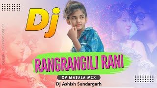 Rangrangili Rani || New Sambalpuri Dj Song || Lovely Dance Mix || Dj Ashish Sundargarh