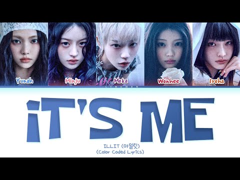 ILLIT It's Me Lyrics (Color Coded Lyrics)