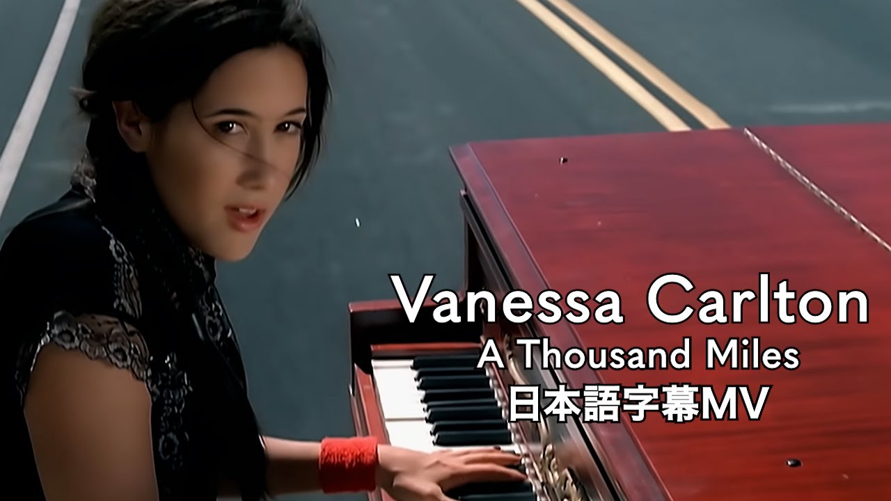 和訳】ヴァネッサ・カールトン - サウザンド・マイルズ / Vanessa