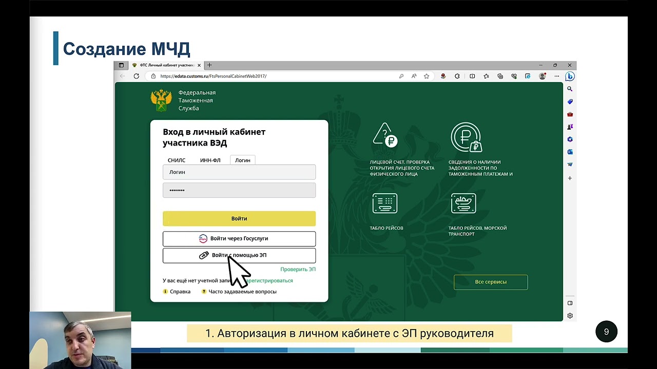 О создании МЧД для программы ВЭД-Декларант