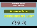 Dependent List | Excel Pendent List | List In Hindi | Excel Dynamic List