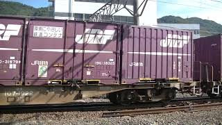 1061列車［岡］EF210-901