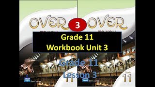 حل أسئلة الوحدة الثالثة Workbook للصف الحادي عشر | Grade 11 Workbook Unit 3