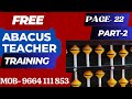 what is abacus in hindi |abacus full course in hindi |finger abacus tutorial |abacus learning
