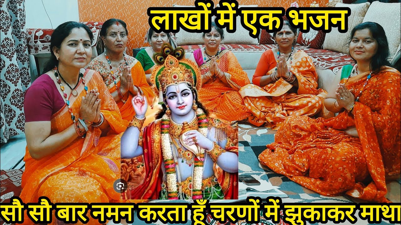 विश्ननू भगवान् का भजन || तुझे पिता कहूँ या माता || visnu bhagwan || @ushapundirbhaktigangauk