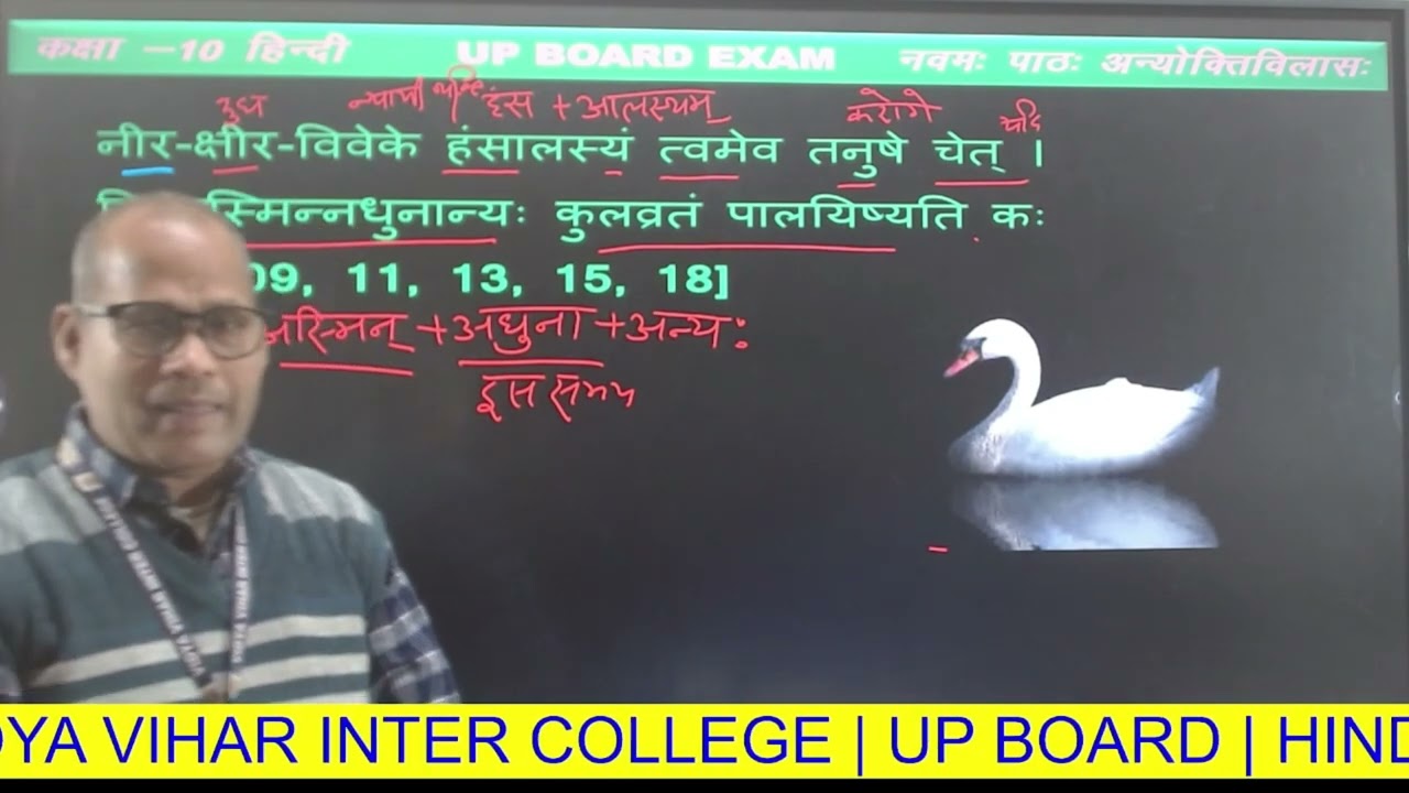 ANYOKTI | Hindi L-10 | Class-10 | Hindi Medium | NCERT syllabus