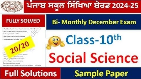 pseb class 10th social science bimonthly december test 2024 l pseb class 10 sst dec real paper #pseb
