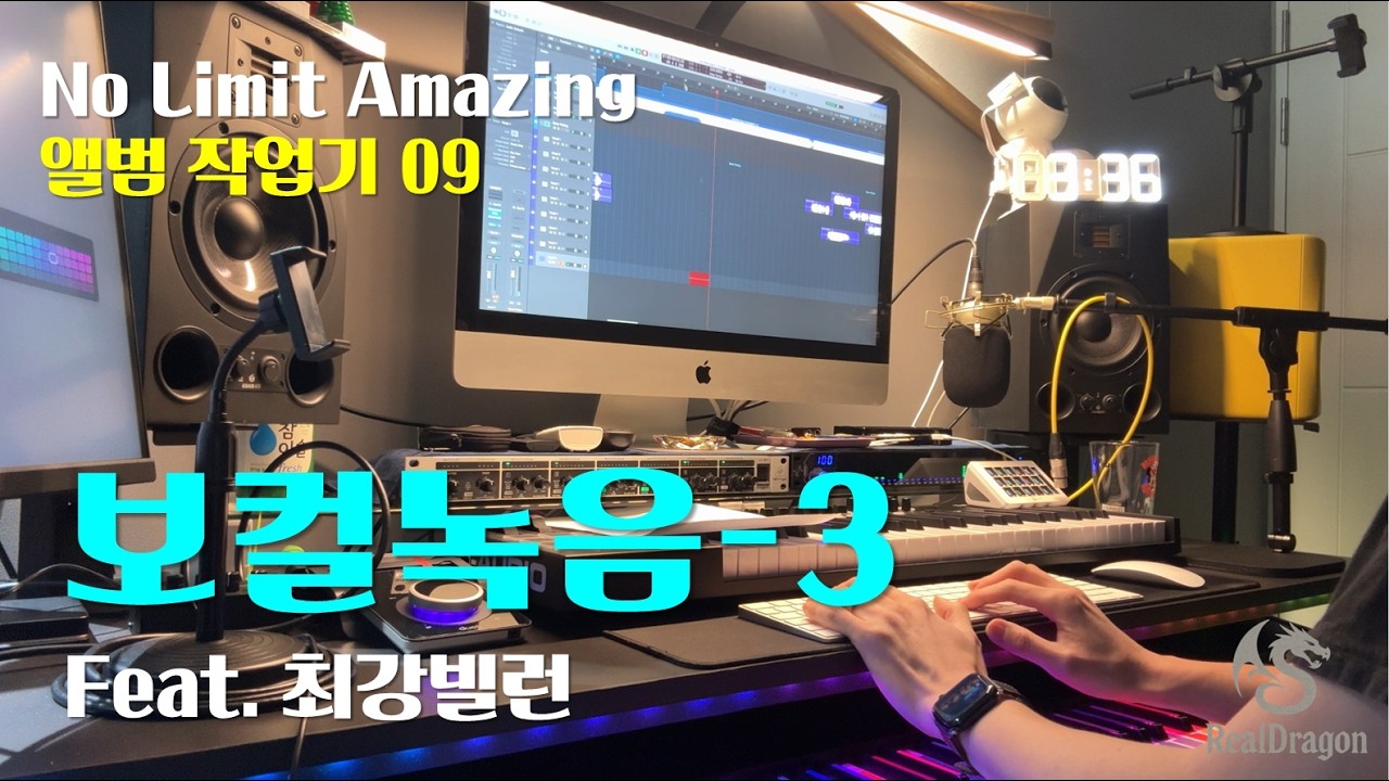 Behind the Album | No Limit Amazing 앨범 작업기 09 - 보컬녹음(3)