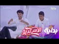جلسة سوالف منوعة في مرمر زماني الاستديو99 