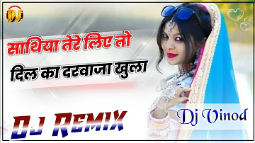 Bulbula Re Bul Bula DjRemix |Sathiya Tere Liye To Dil Ka Darvaja Khula |Heart Touching Song |DjVinod