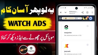 Watch Ads & Earn Without Investment | Real Online Earning For Beginners | ProUmar | screenshot 3