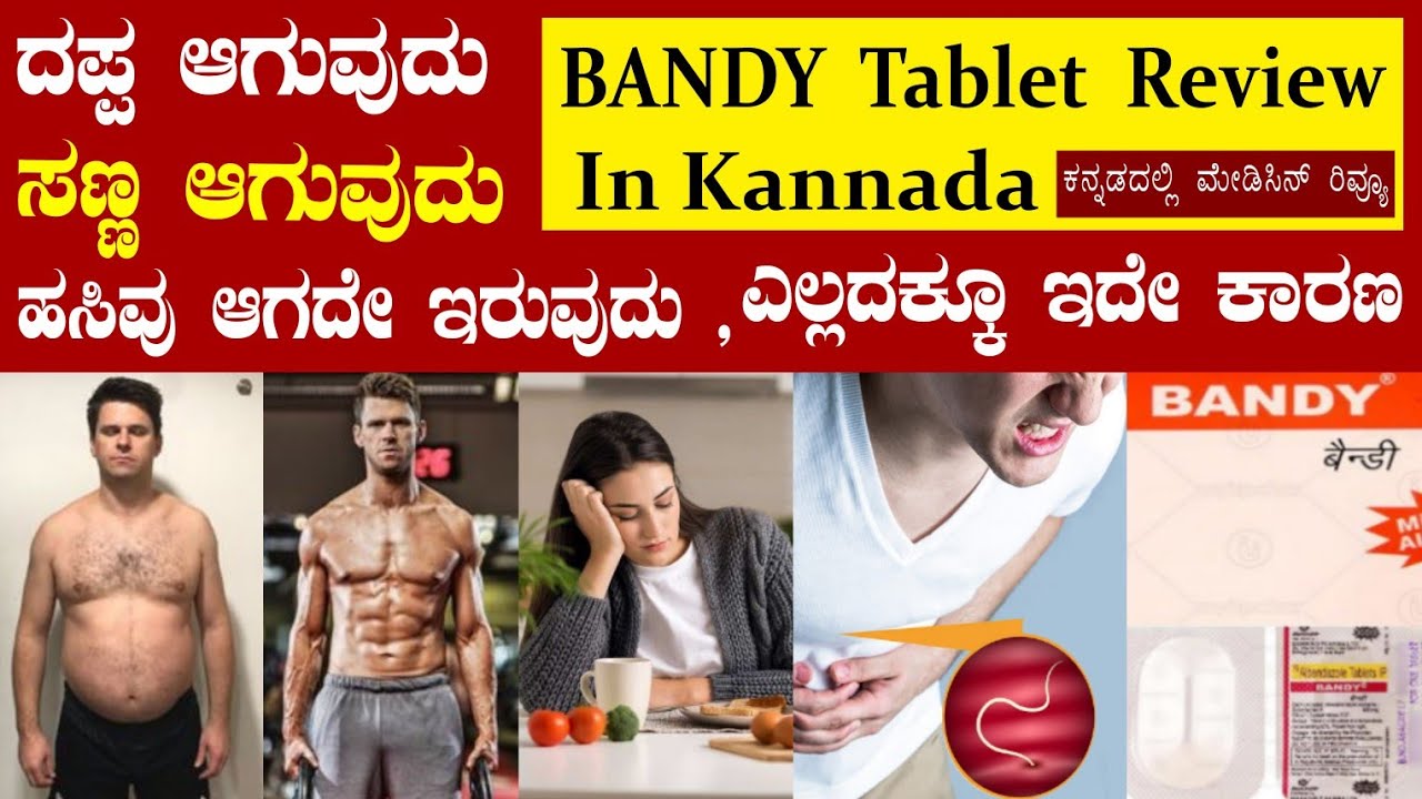 Letoval Tablet Uses In Kannada Bandy Tablet Review In Kannada | Bandy Tablet Uses In Kannada | Bandy