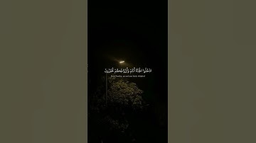 الذين آمنوا بآياتنا وكانوا مسلمين | محمد صديق المنشاوي | سورة الزخرف #قرآن #المنشاوي #quran