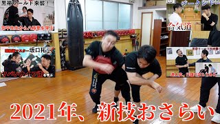 今年一年で石井東吾はどれだけ強くなったのか。新技検証してみた