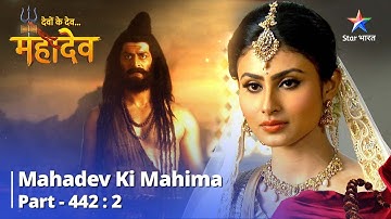 FULL VIDEO || Devon Ke Dev...Mahadev | Poornata Ka Sukh |  Mahadev Ki Mahima Part 442 Part 2