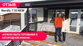 Отзыв Андрея и Ольги о Nordic 110 NEW