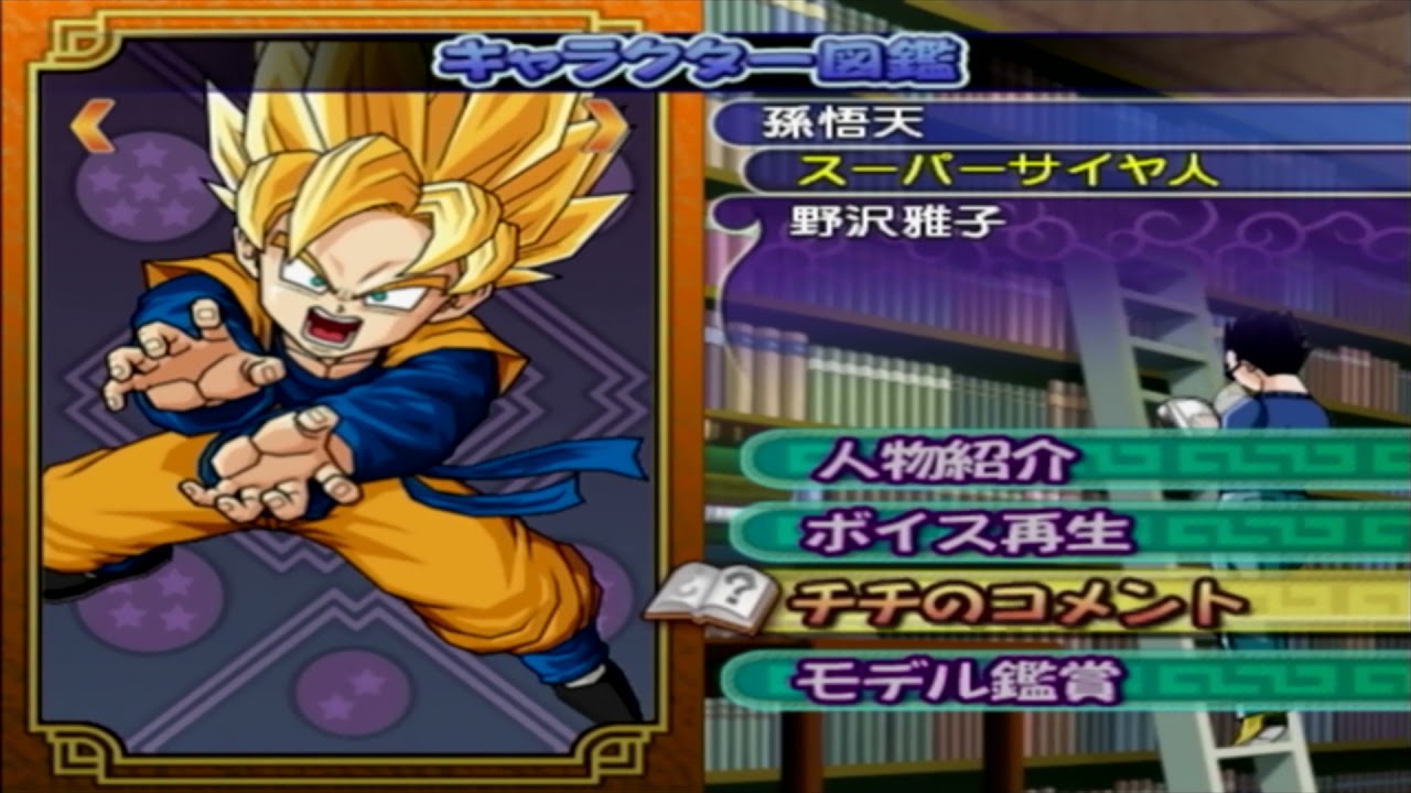 100 全話収録 48 孫悟天 スーパーサイヤ人 キャラクター図鑑 やばすぎるチチのコメント フルボイス 紹介ドラゴンボールz Sparking Meteor スパーキングメテオ Youtube 100 全話収録 48 孫悟天 スーパーサイヤ人 キャラクター図鑑 やばすぎるチチのコメント フルボイス 紹介ドラゴンボールz Sparking Meteor スパーキングメテオ Youtube