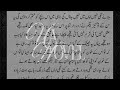 MOST ROMANTIC NOVEL "آغازِ محبت" RUDE HERO BASE ROMANTIC NOVEL LOVE STORY AGE DIFFERENCE BASED