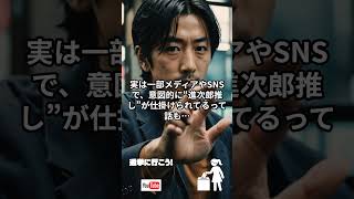 本当はヤバい進次郎首相待望論  #政治のあり方 #社会問題 #政治的問題