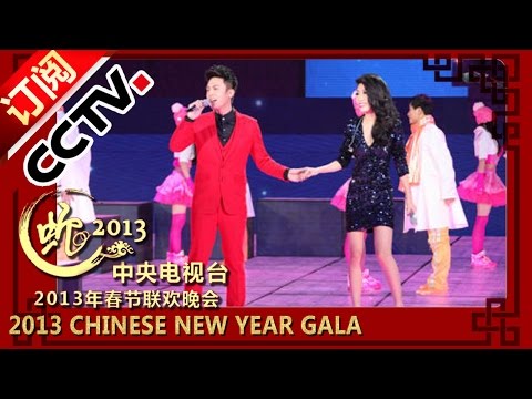 2013 Chinese New Year Gala【Year of Snake】歌曲《我的歌声里》丨CCTV