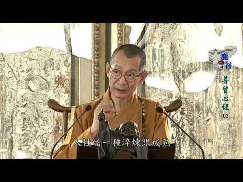 #真理一定是講生命，真理不講生命的不叫真理，它叫物理。所以修行一定要跟真理有關, 要跟人在一起，你才能夠產生人性的一種焠鍊跟成熟...人性要健全，然後要獨立，然後要成熟.