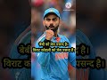 बाप से पंगा।#shortvideo #championstrophy2025 #india #viratkohli #indvspak  #kingkohli #rohitsharma