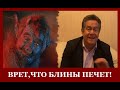 ПЛАТОШКИН СНОВА ВРЕТ! ВОЗВРАЩЕНИЕ ИНФОБУДУЛАЯ.