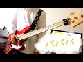 パパパ / 斉藤朱夏 ベースで弾いてみた【俺を好きなのはお前だけかよ OP】
