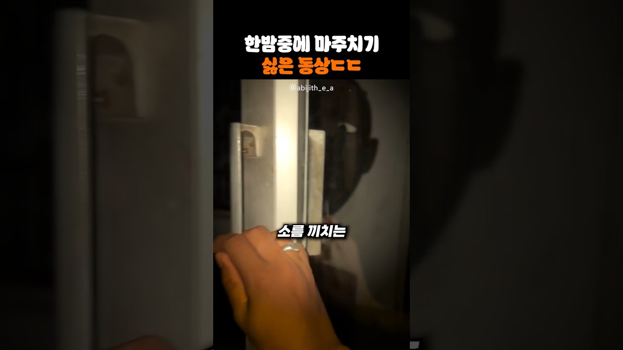 한밤중에 마주치기 싫은 동상ㄷㄷ