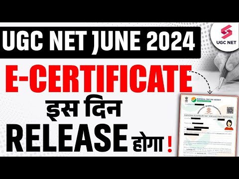 UGC NET E