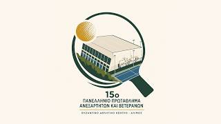 15ο ΠΑΝΕΛΛΗΝΙΟ Π.Ο.Φ.ΕΠ.Α. 2026