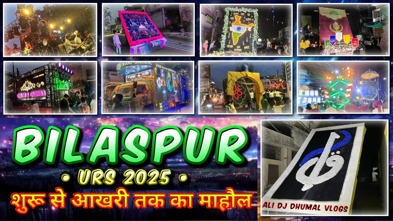 Dhumal Ka Mela 😍 Bilaspur Police Line Urs 2025 👌 Esa Mahol Bahut Din Bad Dekhne Ko Mila 🥰