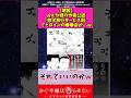 【悲報】かぐや様の作者公認修学旅行サービス回でヒロインの〇〇姿が…w #かぐや様は告らせたい #漫画紹介 #アニメ #shorts