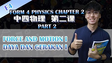 KSSM 中四物理第二课 | Physics Form 4 Chapter 2 Force and Motion I | Part 2
