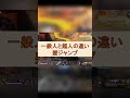 【一般人と超人の違い】壁ジャンプ#apex #Shorts