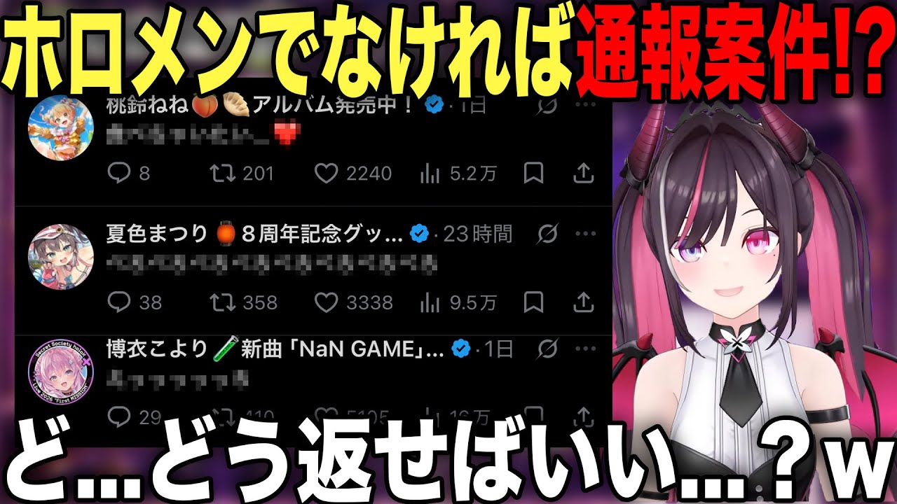 AZKiに対しヤバ過ぎるツイートをしている多数のホロメンに動揺し対応に困るAZKi【ホロライブ/ホロライブ切り抜き