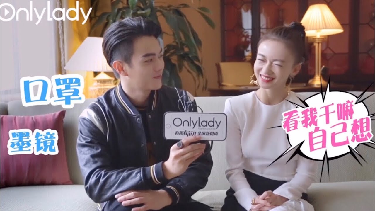 onlylady女人誌採訪♡傅瓔CP 又一大默契發現