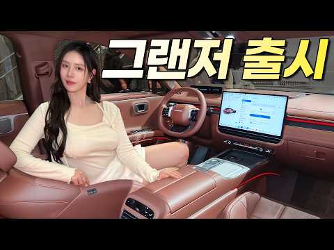 "Grandeur Facelift Launched." Even the interior has been completely revamped. But the price went ...