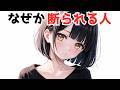 [恋愛雑学]「ご飯いこう」で断られる理由、実はこれです