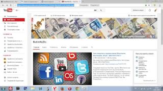 Как накрутить подписчиков на канал YouTube Накрутка подписчиков на YouTube БЕСПЛАТНО!!! VKMix Как накрутить подписчиков на канал YouTube Накрутка подписчиков на YouTube БЕСПЛАТНО!!! VKMix