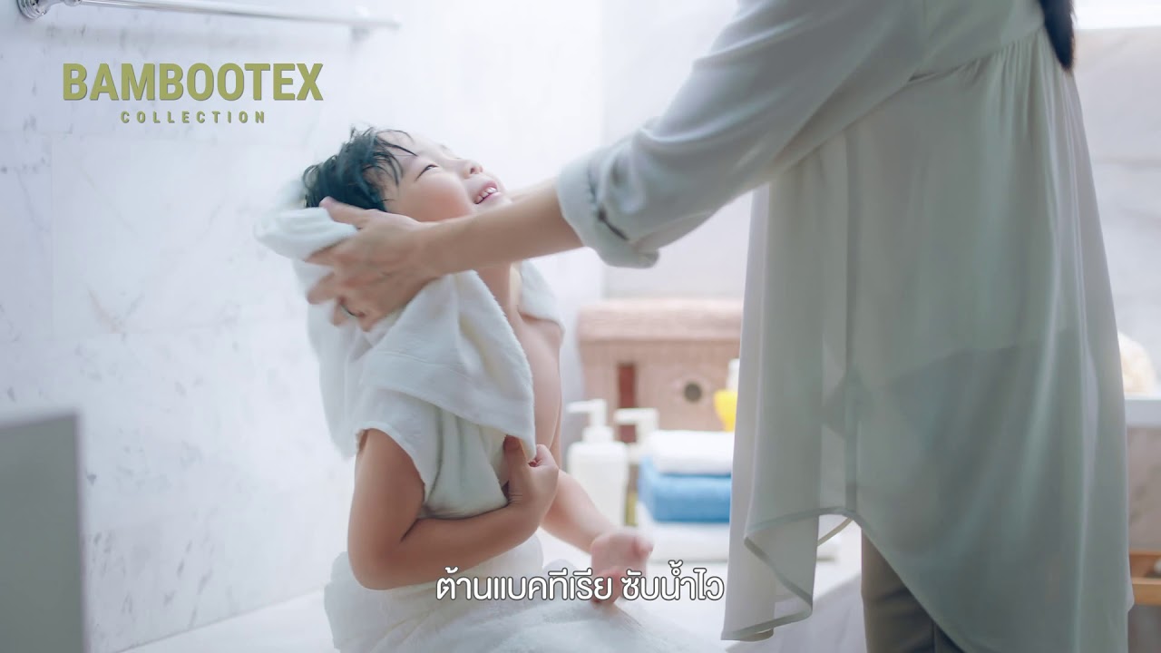 ความสุขของครอบครัว x ผ้าขนหนู BAMBOOTEX