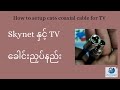 Skynet  tv   how to setup cat6 coaxial cable for tv