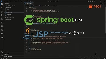 Spring Boot에서 JSP 사용하기