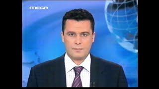 MEGA - Τελευταία Γεγονότα - 02/12/2001