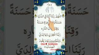 ALLAHUMA RABBANA DUA | دعاء 🤲♥️ | Relexning Morning Dua #egzonibrahimi #dua #islamicduaListen