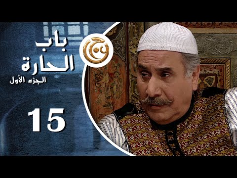 الحلقة 15